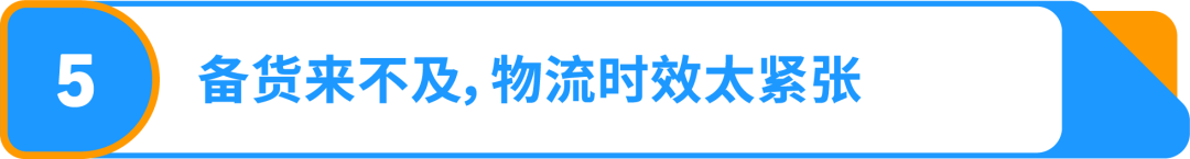 近期亚马逊美国站发/补货概况及建议