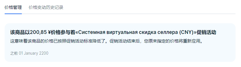Ozon的价格管理与价格锁定