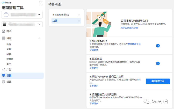 如何在 Meta 电商管理工具中创建商品目录及手动添加目录商品?