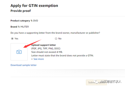 再也不用淘宝买了，UPC豁免教程赶紧收藏！