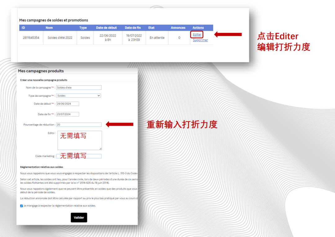 法国乐天冬夏大促必看:快速搞定打折设置!