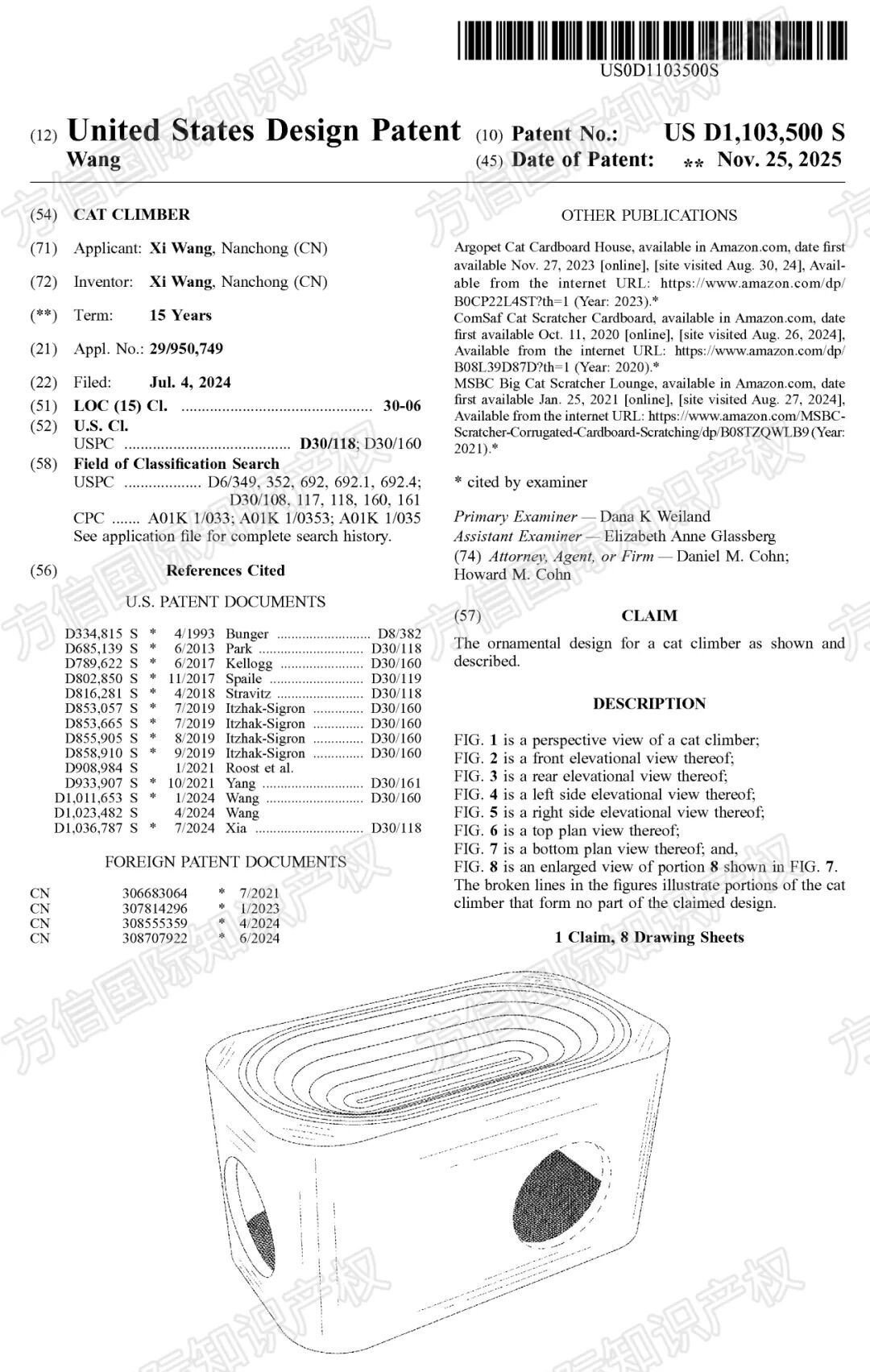 新下证专利来袭！这40+款“禁售”产品千万别碰，小心下架冻结！