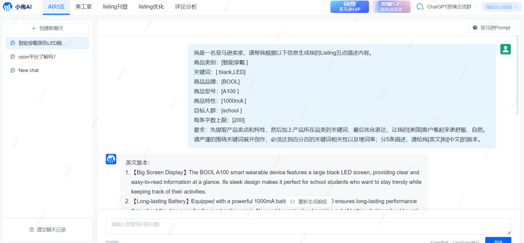 小佈ERP干货:20个Prompt指令,直接复制,让AI帮你工作,节约90%时间