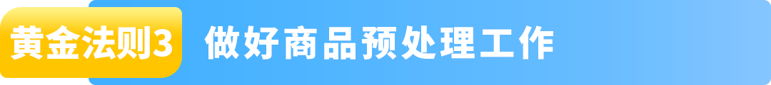 旺季爆单，物流先行！《2025亚马逊Prime会员日物流筹备手册》