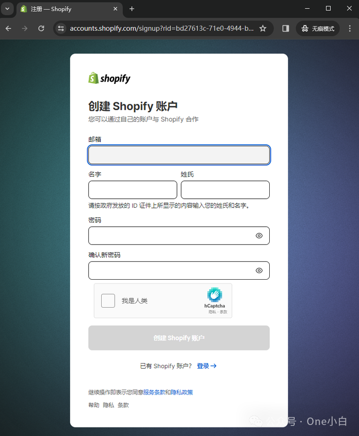 什么是 Shopify 合作伙伴计划?如何创建合作伙伴账户?
