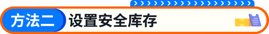 亚马逊新手备货,想省钱又怕断货?这份备货技巧快收下