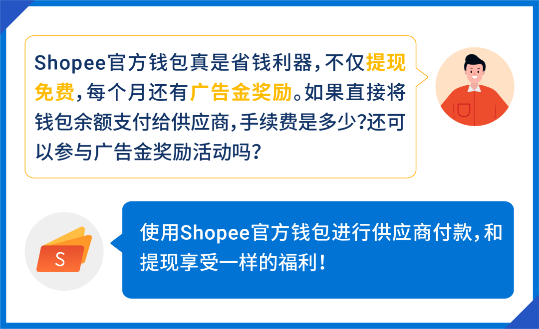 两大升级! 官方钱包功能更新; 营销数据查看同行差距&关键词转化