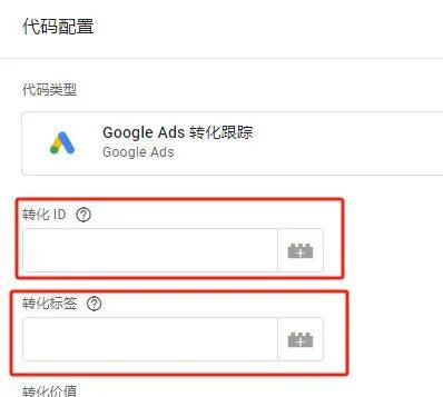 谷歌广告后台更新！！最新ADS转化追踪设置教程，全网首发