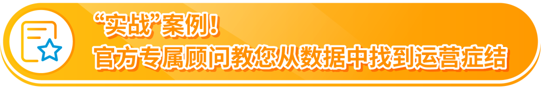 速看！亚马逊最新业绩复盘指南：2步揭秘店铺表现