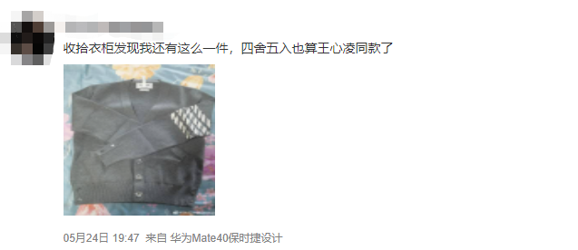 王心凌同款来了!学院风在海外更火