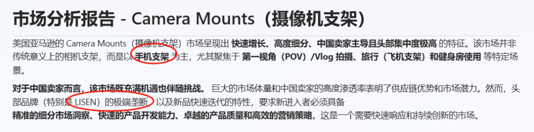 亚马逊选品结合AI解读热门产品第69期，如何通过已有市场搭配AI找到新的细分市场
