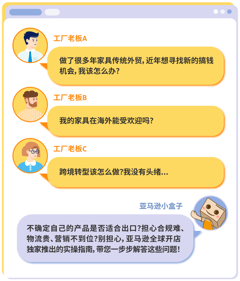 环保钢木家具在海外卖爆了！想不到这些家具品类藏着亚马逊爆单商机！