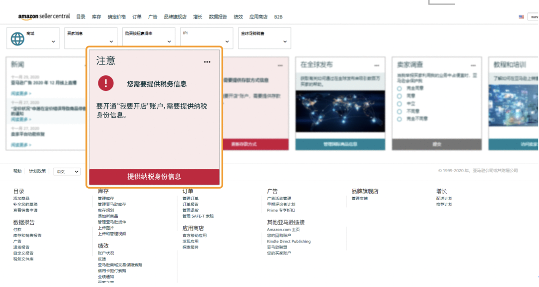 收藏|亚马逊新注册卖家完成身份、视频、地址这3大验证后,还要做什么?