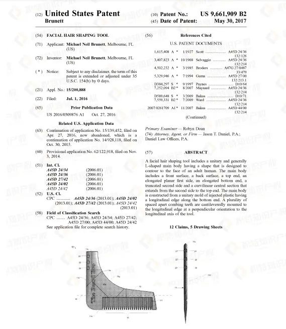 4家律所连发8案!这些产品在起诉专利侵权,千万别碰!