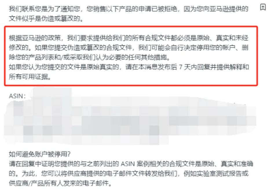 敲黑板！亚马逊严查这12条合规事项，卖家抓紧自查