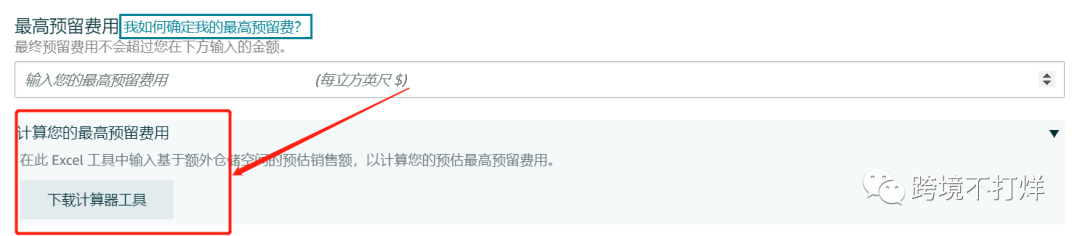 手把手教你仓储限制管理器到底该怎么用？