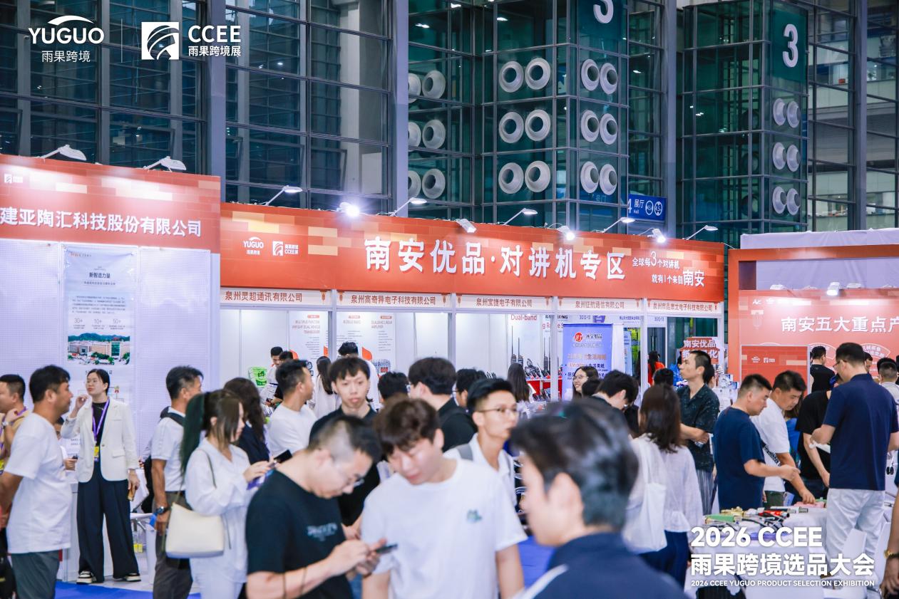 闽南成功之城“抄底”供应链？红砖厝下藏着千亿产业的跨境爆品