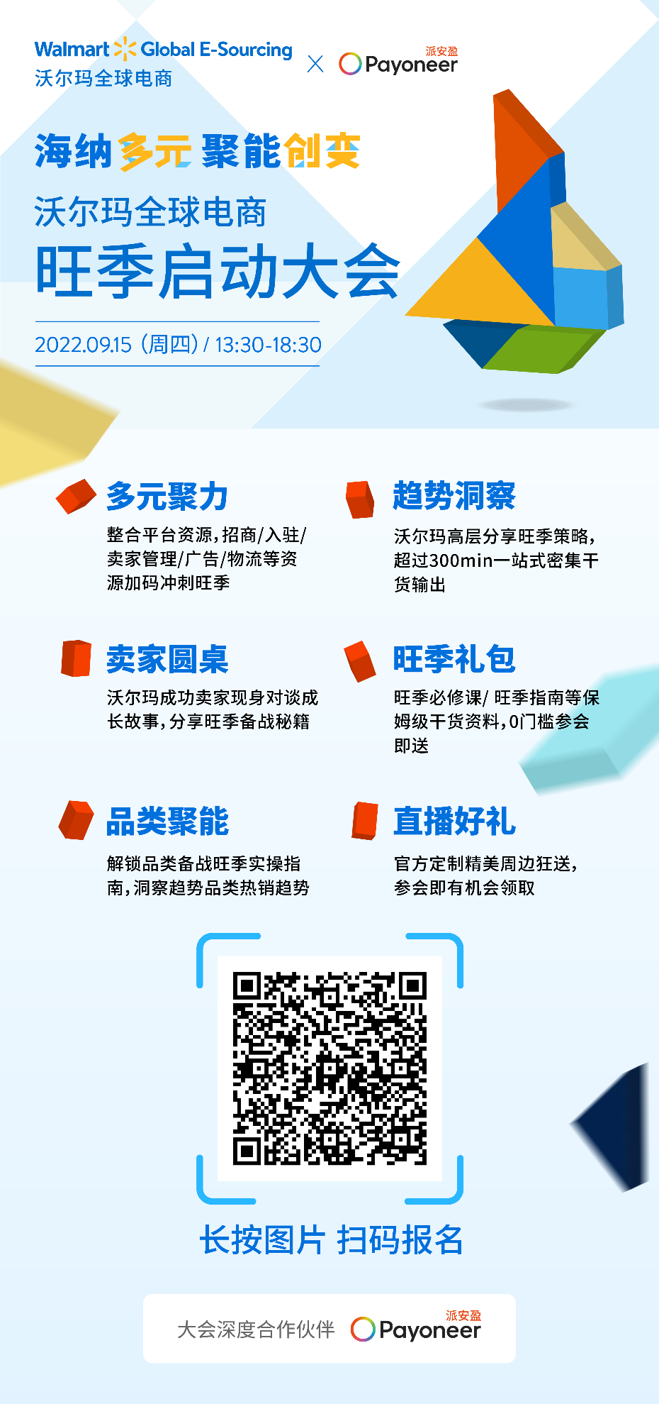 沃尔玛电商再放大招,卖家难题迎刃而解!你确定不上车?