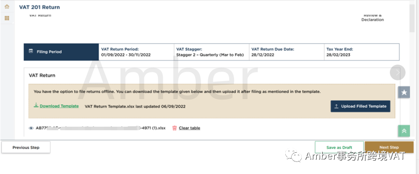 最新｜阿联酋EmaraTax税务系统上线