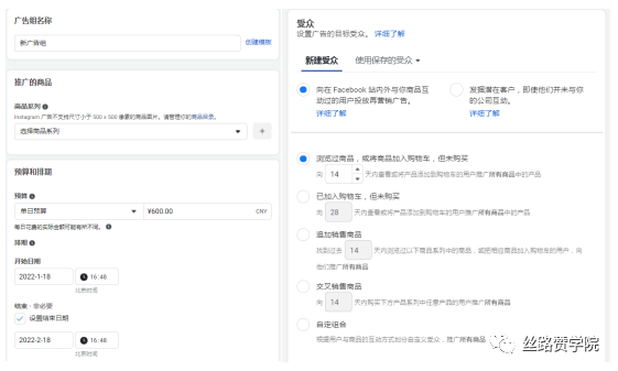 必看 | Facebook动态广告创建方法，促使客户N次买单的绝佳利器！