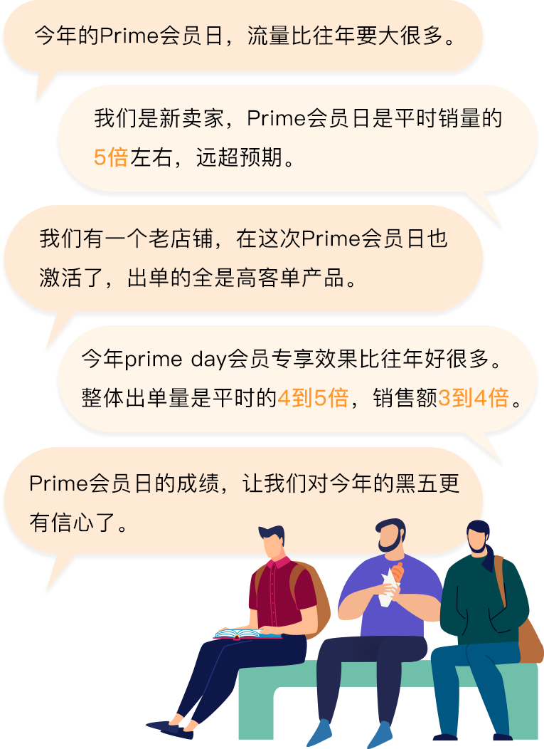 亚马逊日本站Prime会员日太火爆了！他们是如何做到大卖的？