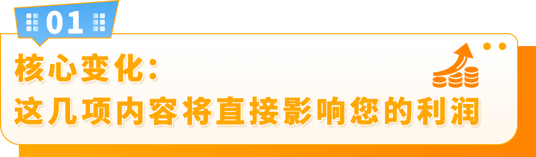 亚马逊欧洲卖家注意!欧盟海关新政将于7月正式生效