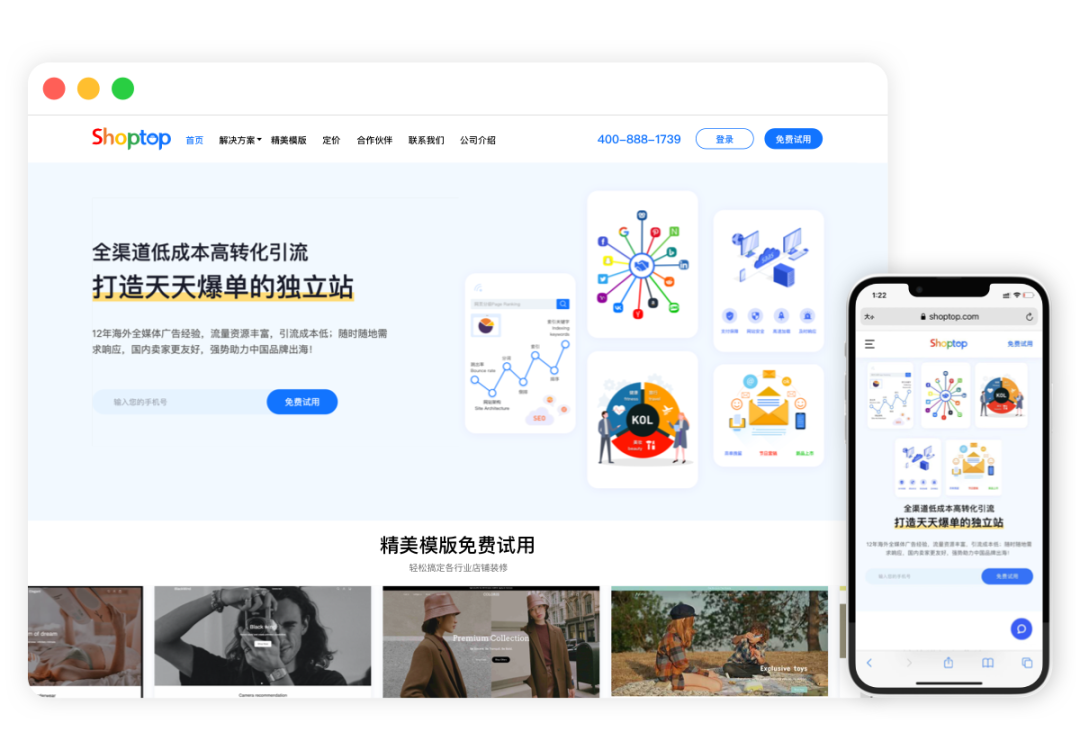 星球奖2022获奖名单揭晓，Shoptop荣获服务创新奖！