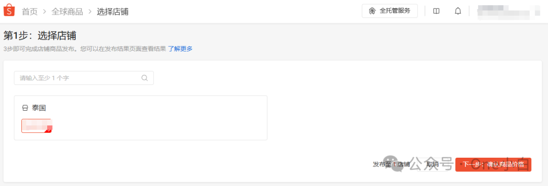 如何注册 Shopee 卖家账号开通店铺?2024 最新实操记录