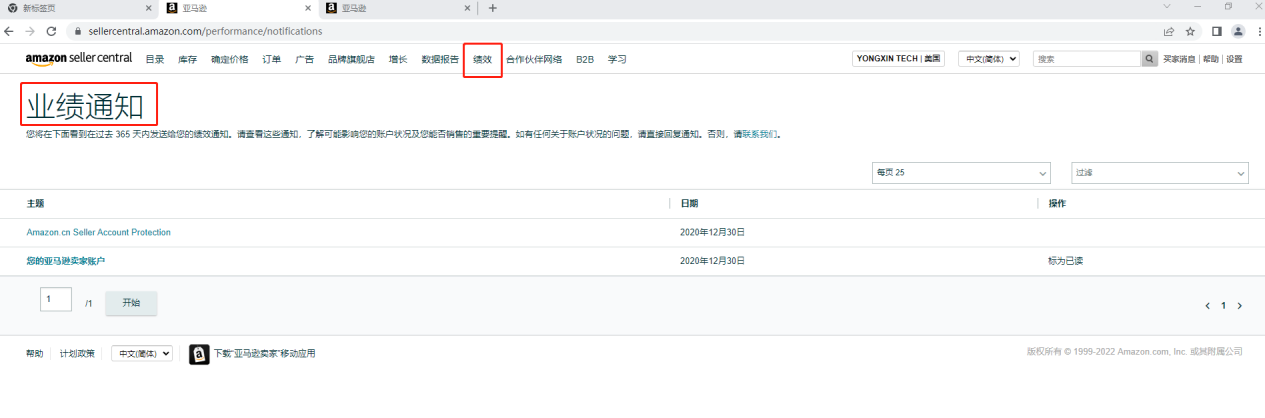被亚马逊提示品牌滥用?申诉和预防方法来了!