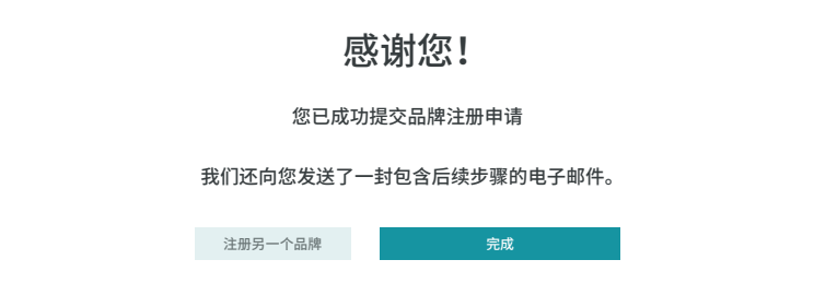 又变了？亚马逊品牌备案最新流程！（4.0版本）