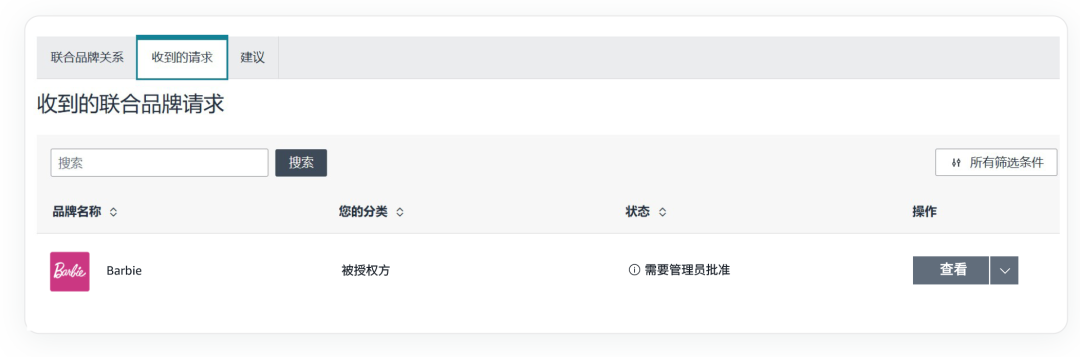 重磅！联合品牌管理中心全新上线，品牌IP联名商品轻松发布！