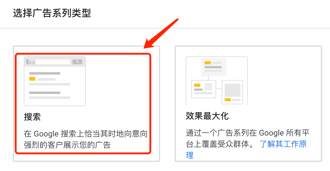 【干货教程】Google Ads动态搜索广告的创建步骤