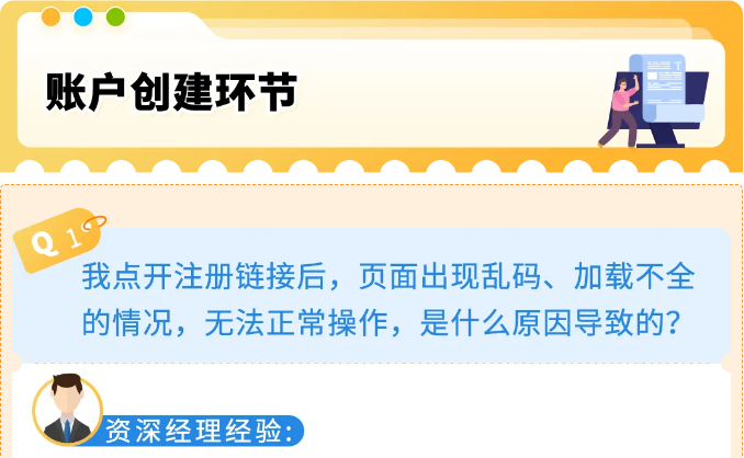亚马逊卖家注册指南：10 个高频卡点，按要求填一次通过