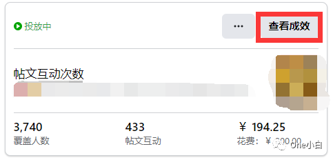 什么是 Facebook 速推帖子广告?如何创建及查看广告成效?