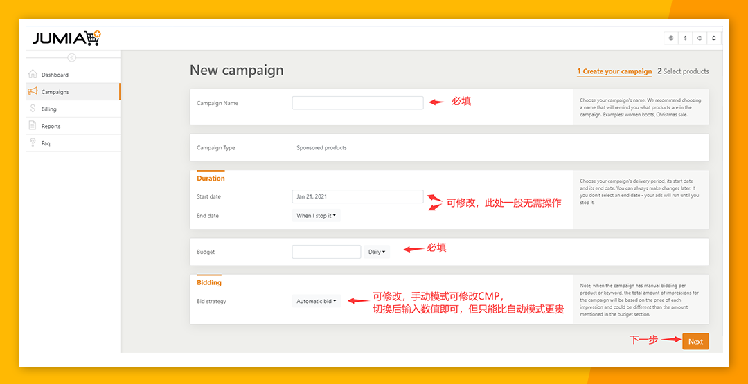 抢占流量先机！Jumia付费广告Mabaya攻略解析！