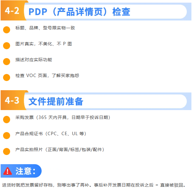亚马逊Prime会员日临近，合规自查清单速看！