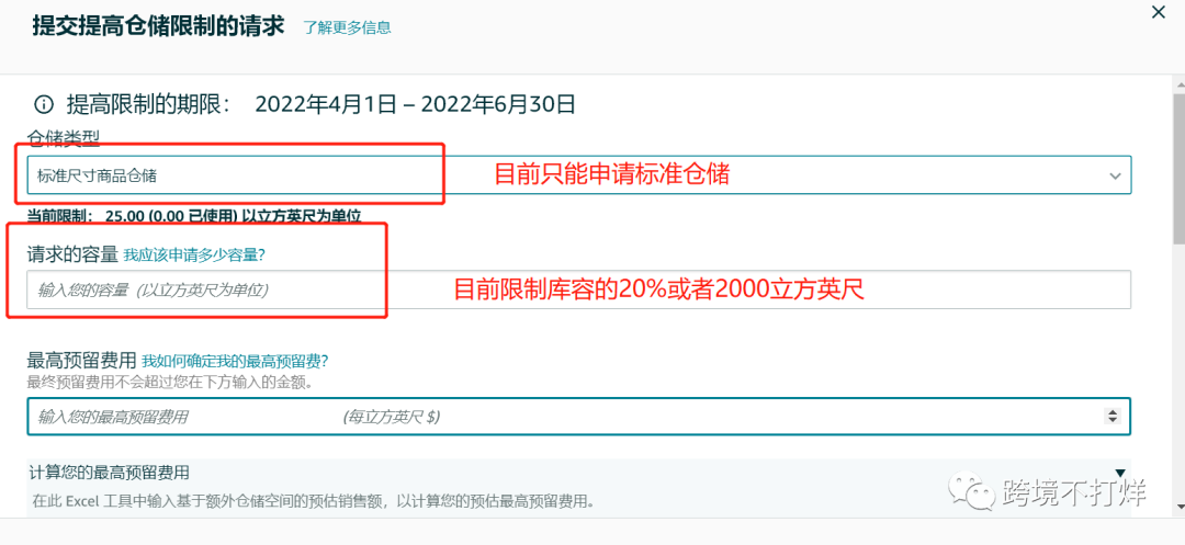 手把手教你仓储限制管理器到底该怎么用？