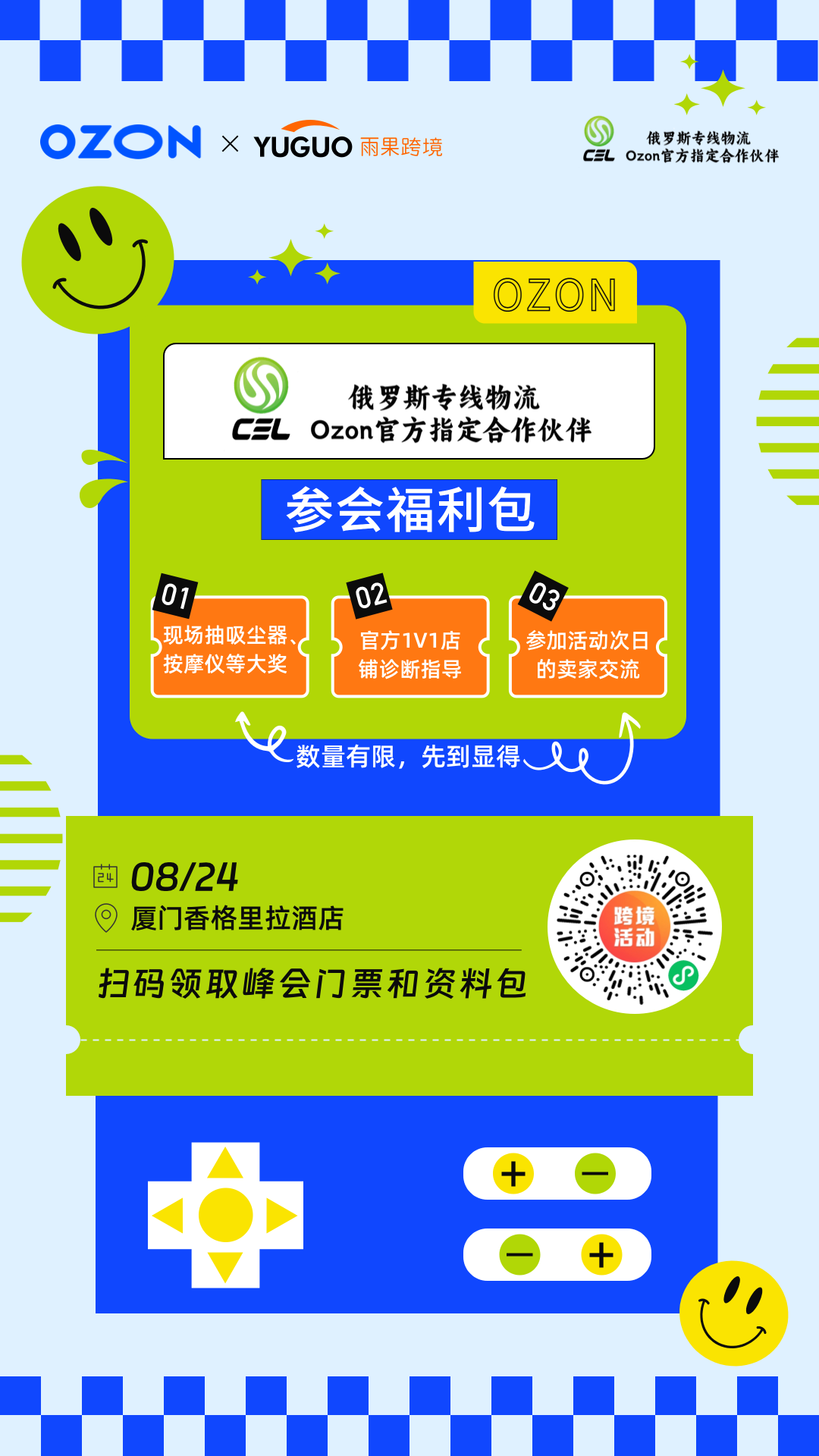 OZON大卖分享:我是这么高效搞定俄罗斯物流的