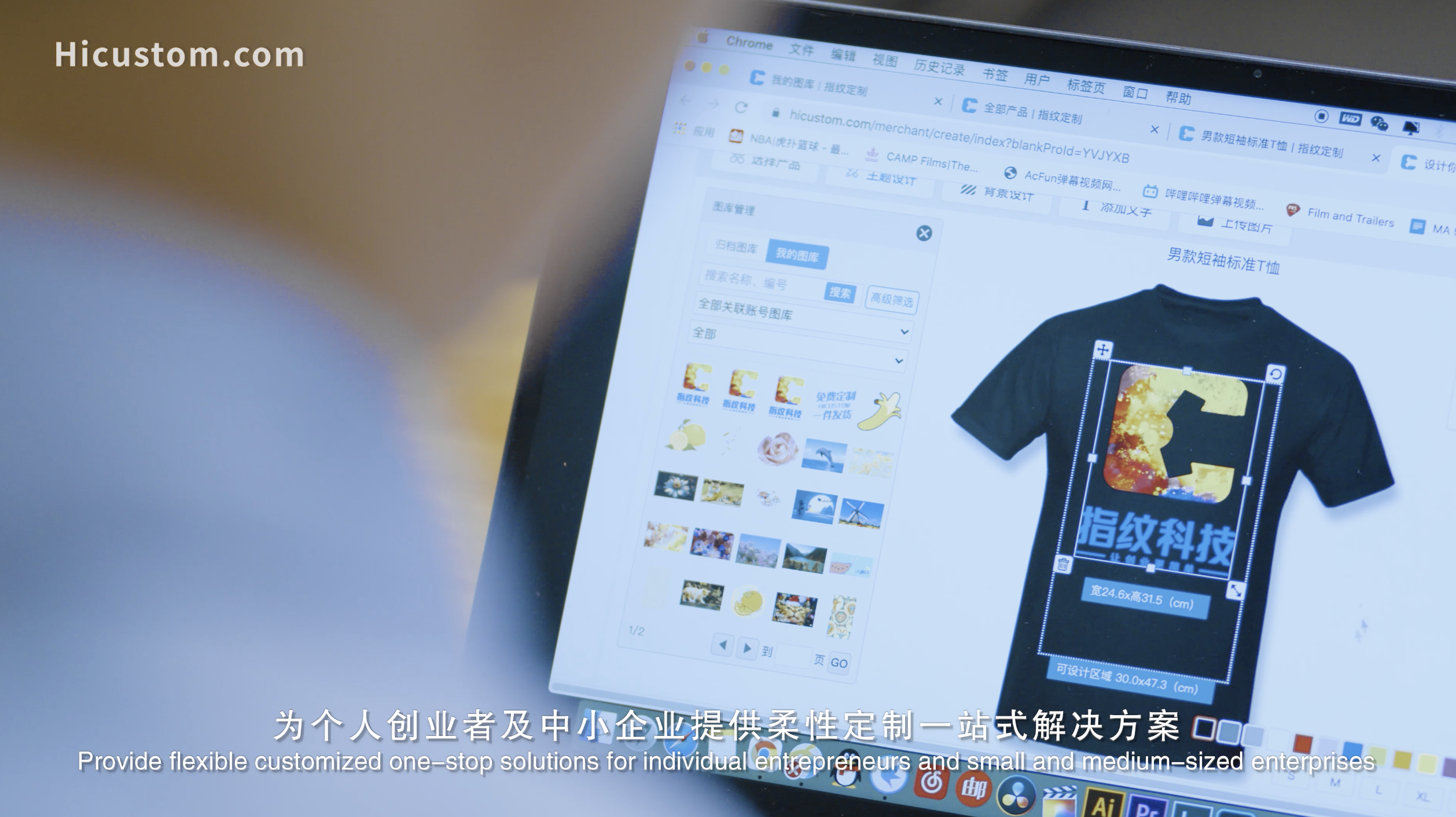 指纹科技泛精品，携手SHOPLINE助力独立站大卖！