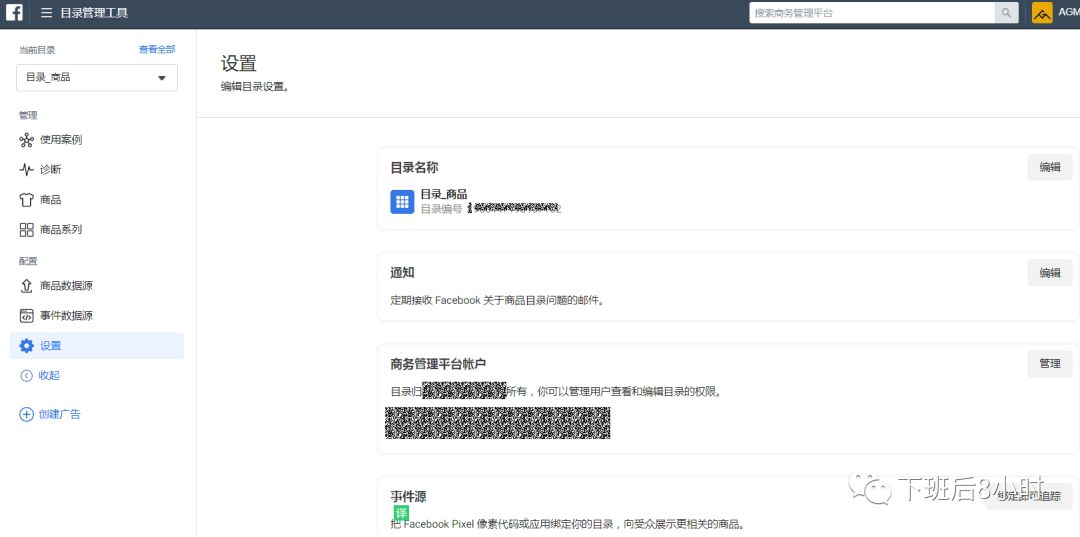 手把手教你如何设置Facebook(DPA)动态广告