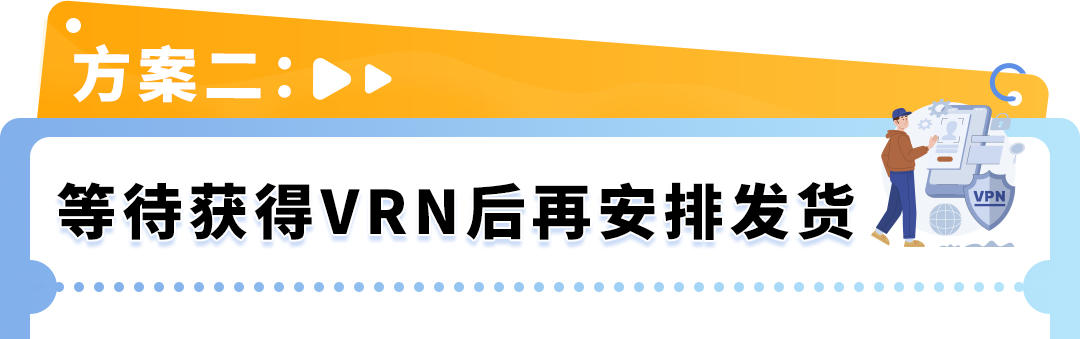 亚马逊卖家注意：英国站无IEN将被限制新建货件权限