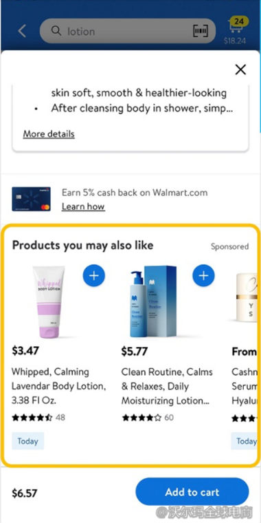 沃尔玛美国站内广告展示形式
