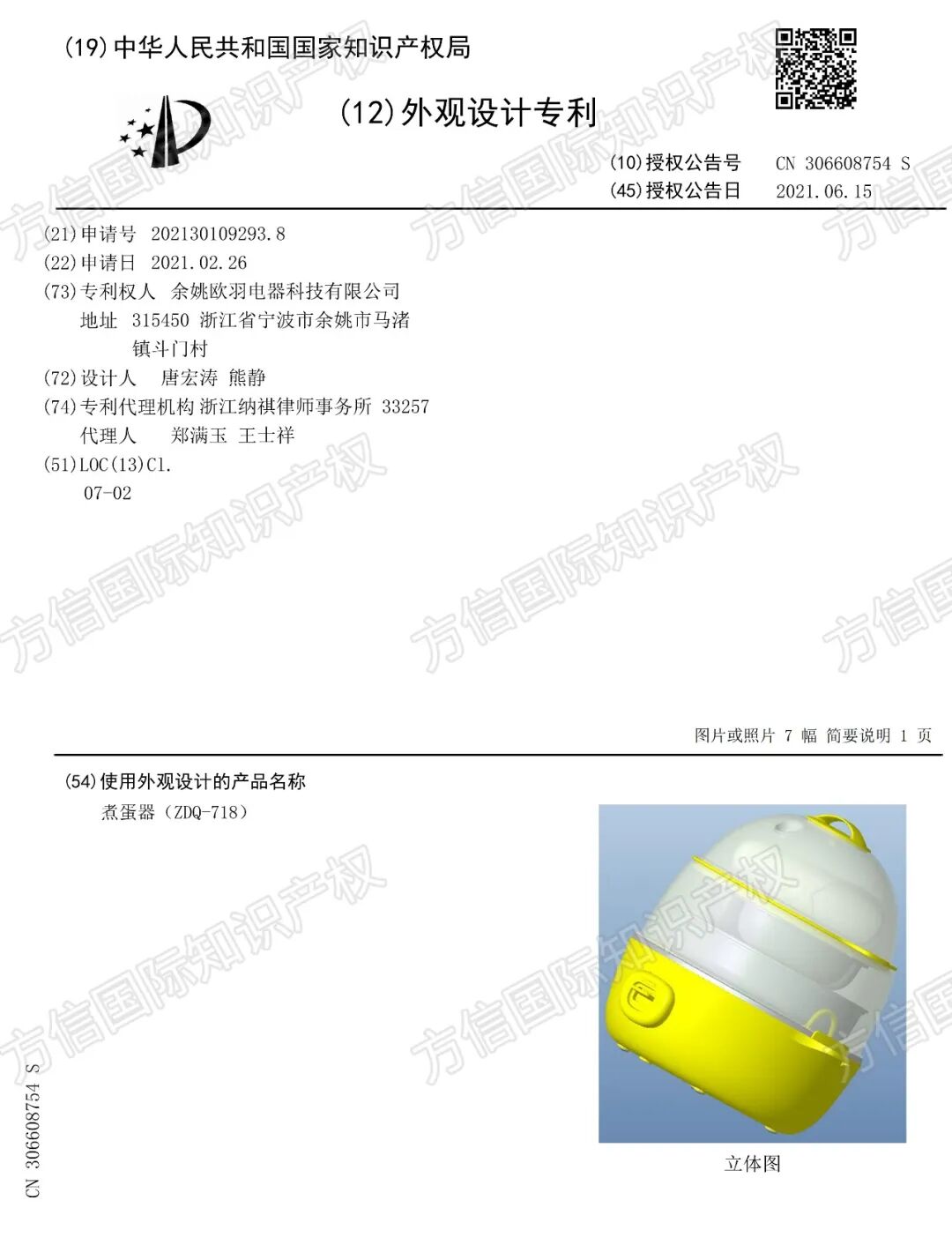 仅一款小家电就卖出2100万台！这个品牌商标专利布局先看透！