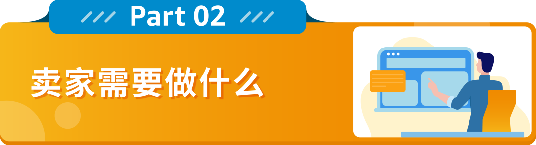 亚马逊美国站卖家注意：这2大品类开启售前审核，请及时完成合规要求，避免下架