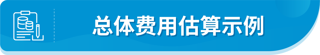 @亚马逊法国站卖家，9月中旬起这项服务将开始扣费