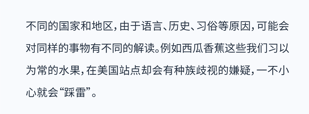 产品销量不见起色，是「本土化」未到位的锅？