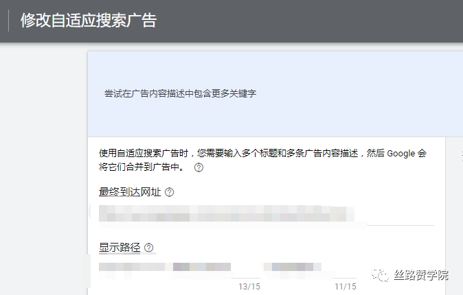 B2B美妆（假睫毛）行业如何借谷歌之力低价获取有效询盘？