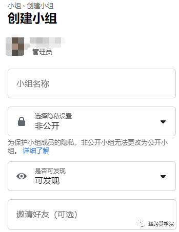 如何使用Facebook小组功能？看完这篇你就会了！