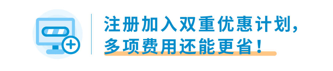 如何低至0成本测新品?亚马逊新品入仓优惠计划细节答疑!