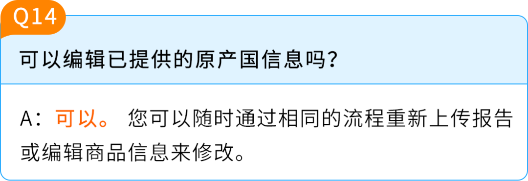 亚马逊欧洲站卖家请注意：6月30日COO强制执行！附官方资源与高频问答